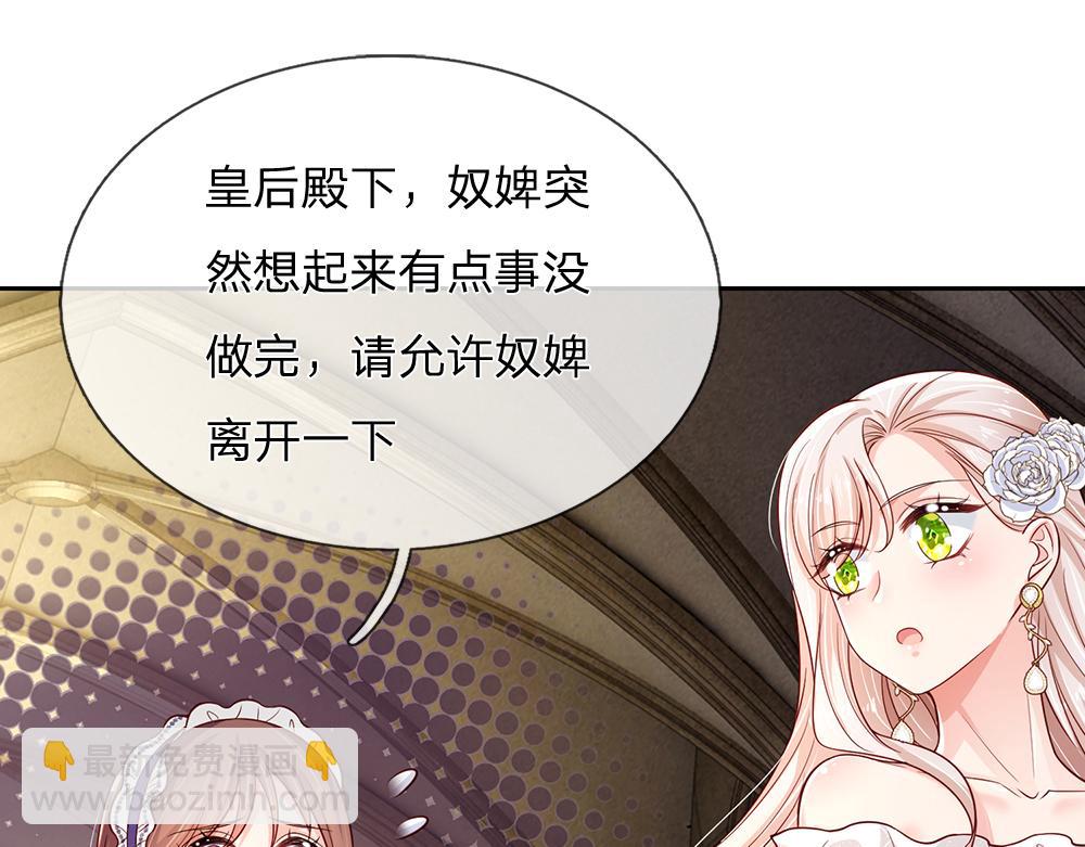 第193话 除了姐姐，我谁都不信！3
