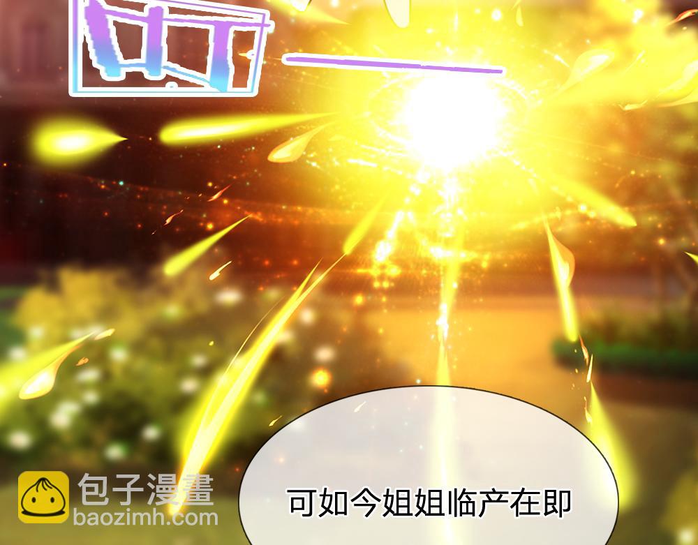 第193话 除了姐姐，我谁都不信！72