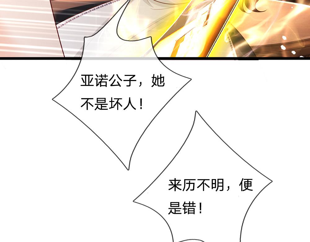 第193话 除了姐姐，我谁都不信！79