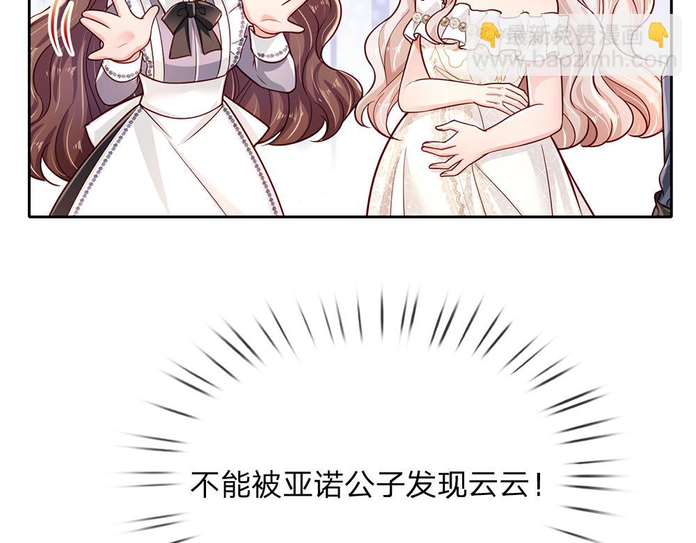 第193话 除了姐姐，我谁都不信！9