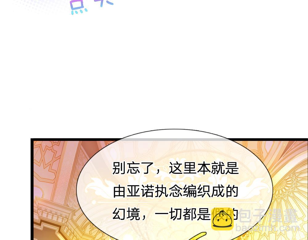 第205话 神明不可信62