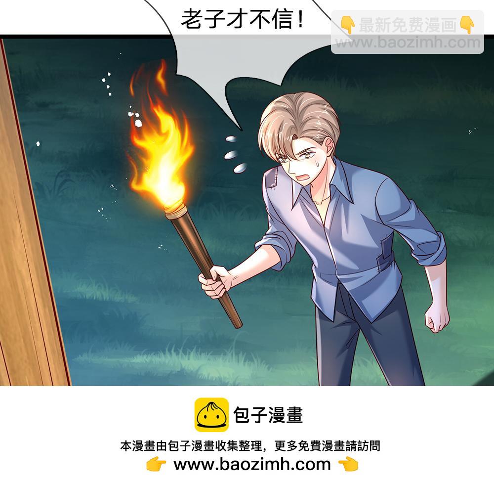 第236话 对于未知的恐惧53