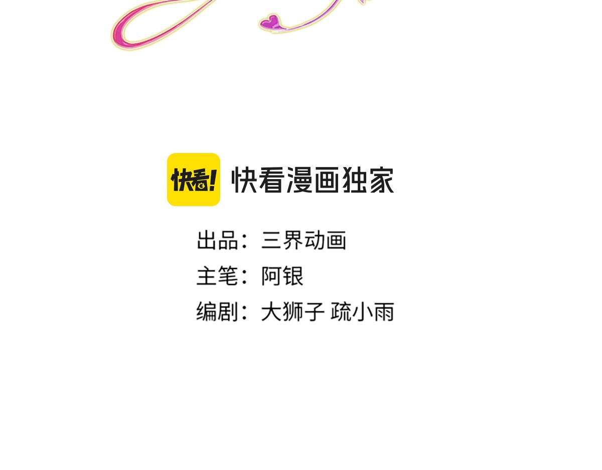 第248话 闹别扭2