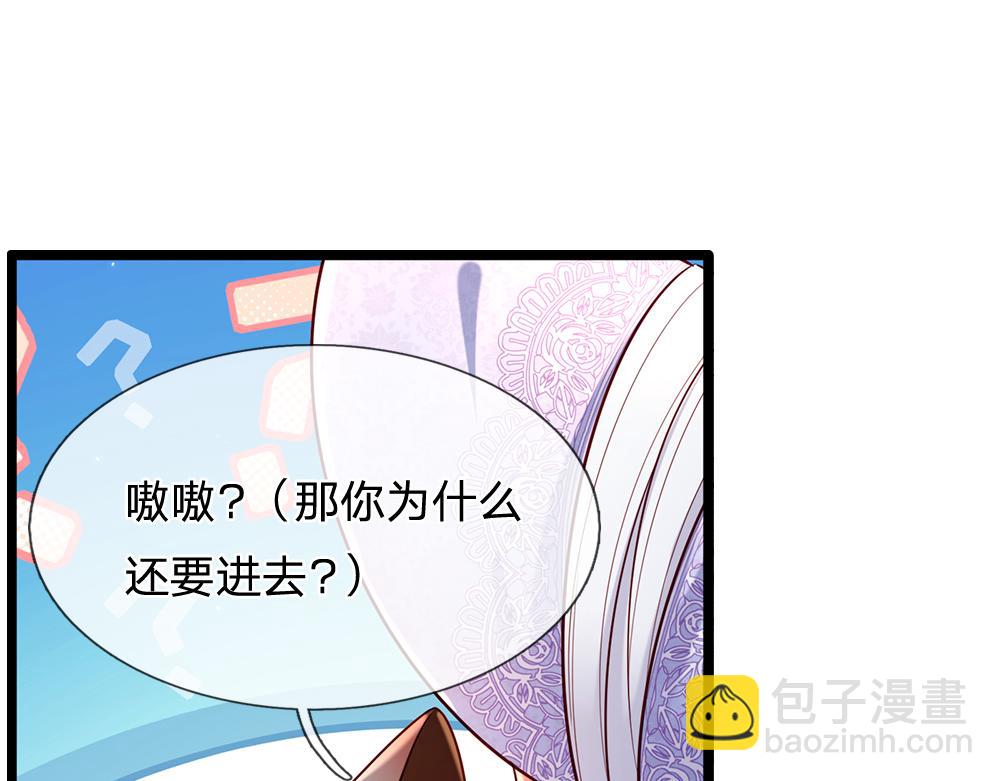 第248话 闹别扭43