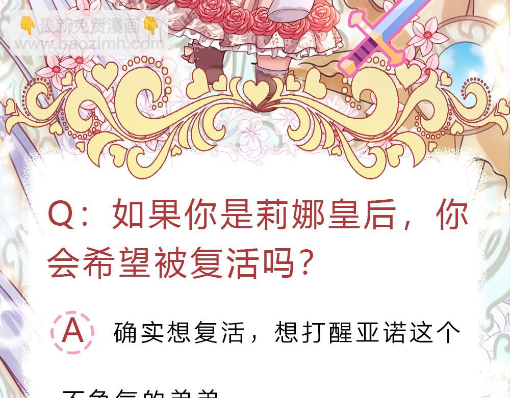 第253话 守护82