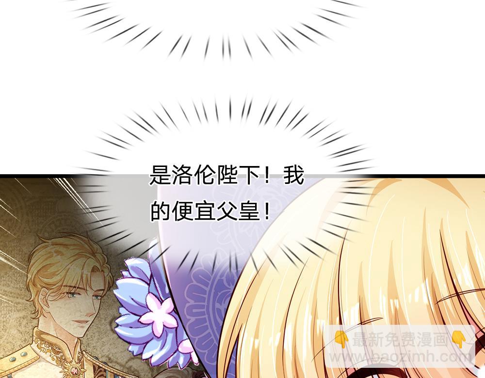 第257话 我的便宜父皇25