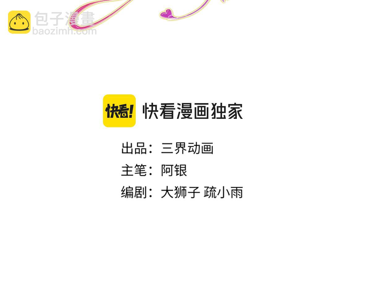 第259话 笨蛋格斯2