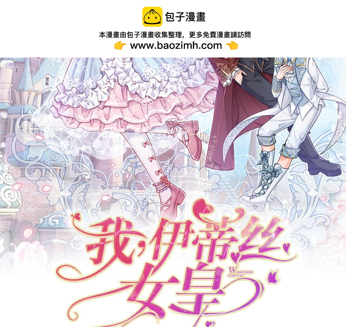 第261话 窥视1