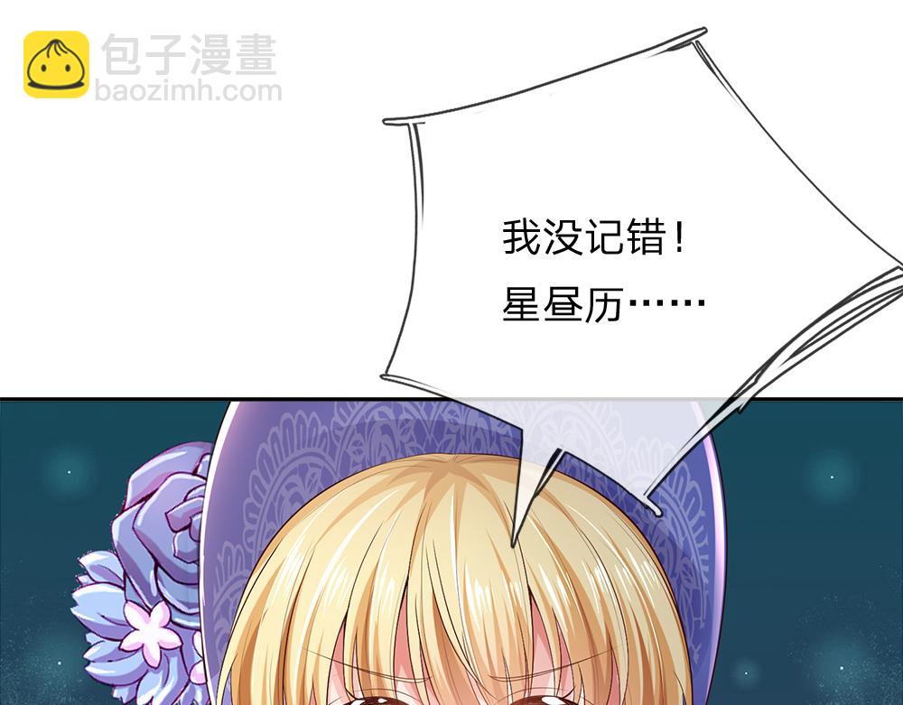 第268话 一切都只是假的33