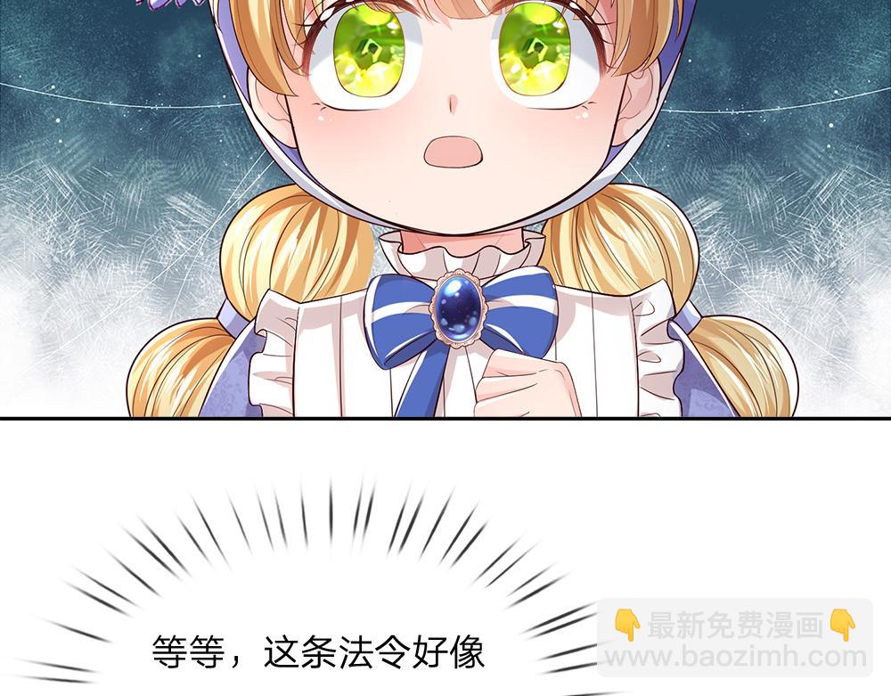 第268话 一切都只是假的34