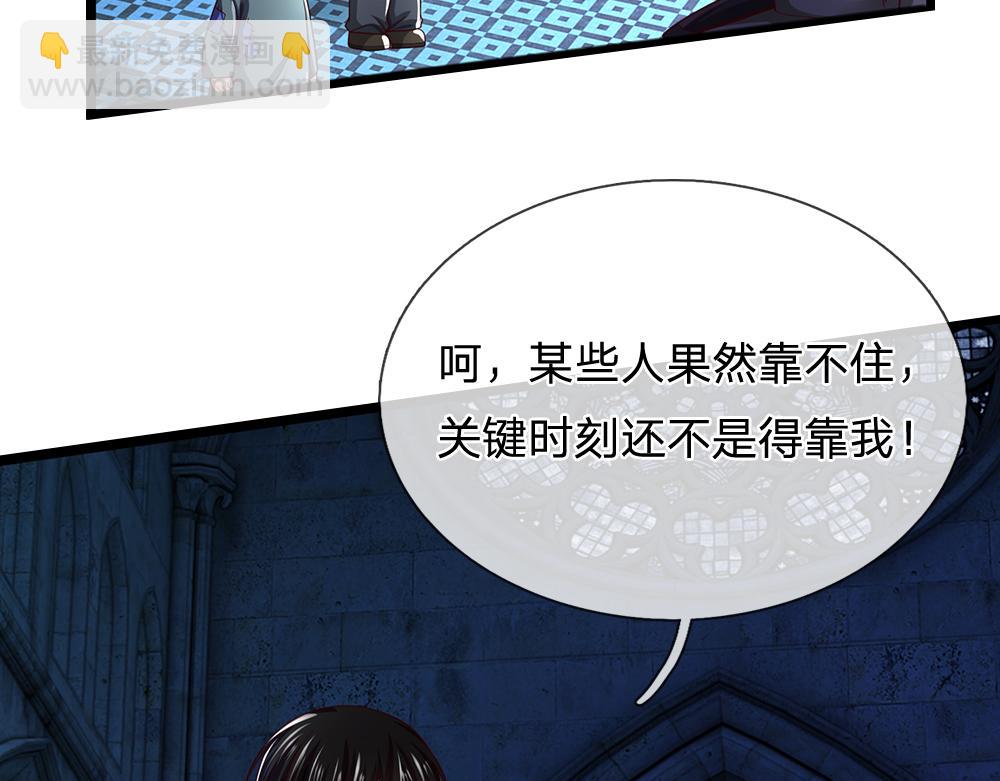 第280话 卡尔的后手16
