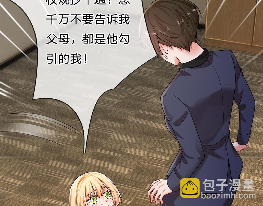 第282话 极致的满足73