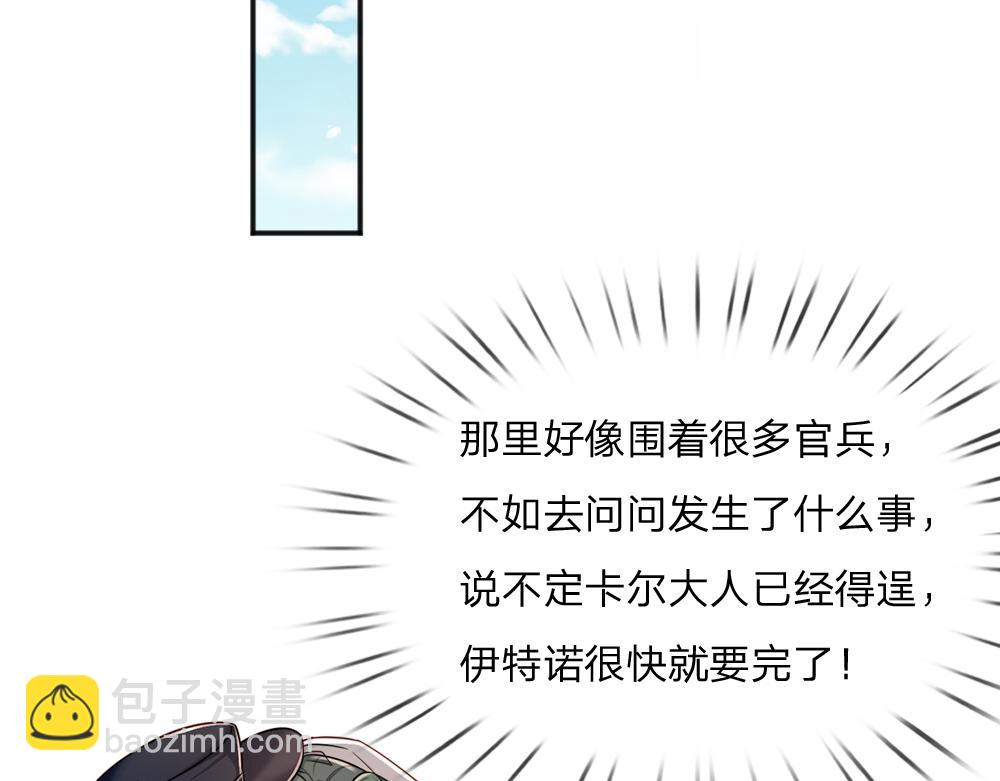 第299话 承认弱小，仰望强大77