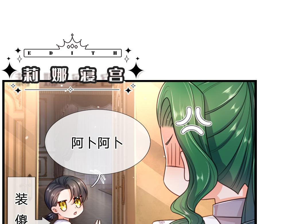 第311话 卖萌才是王道19