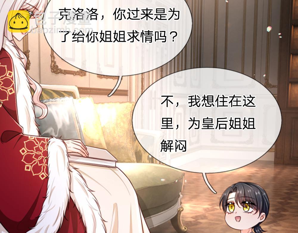 第311话 卖萌才是王道27