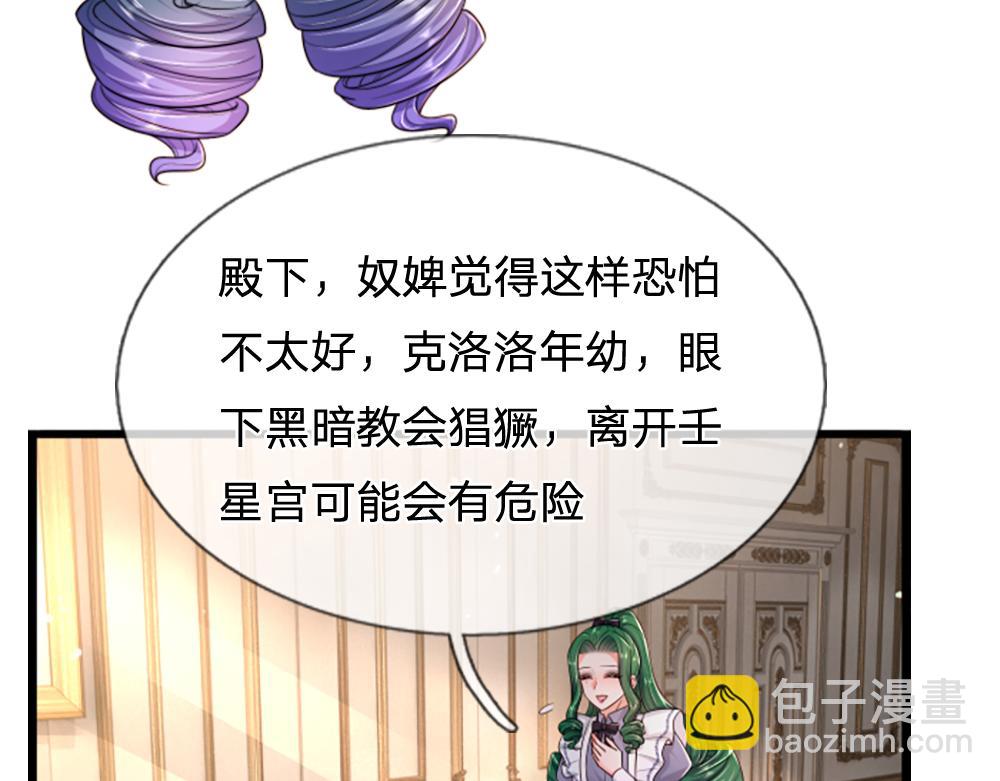 第311话 卖萌才是王道31