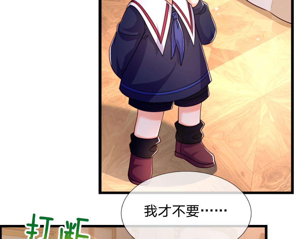 第311话 卖萌才是王道35