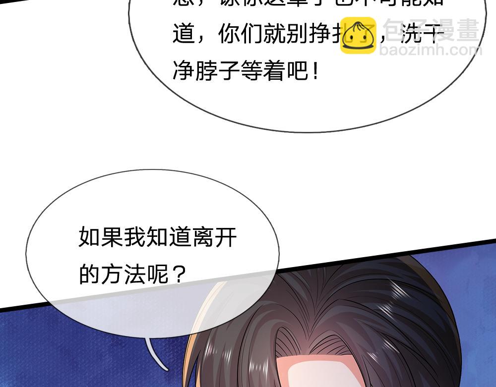 第311话 卖萌才是王道6
