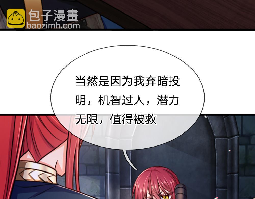 第311话 卖萌才是王道64