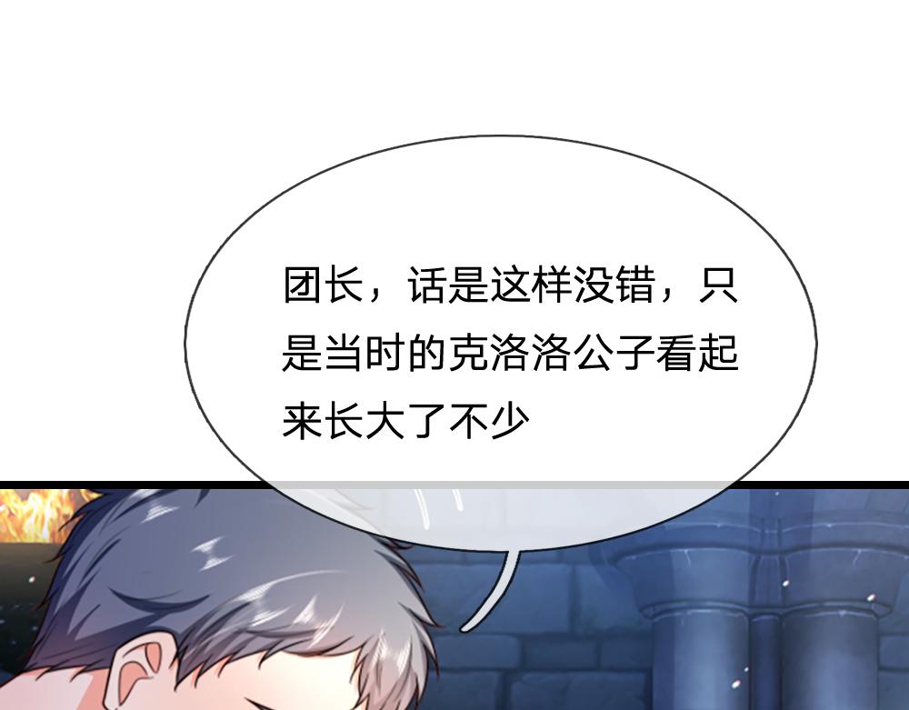 第311话 卖萌才是王道71