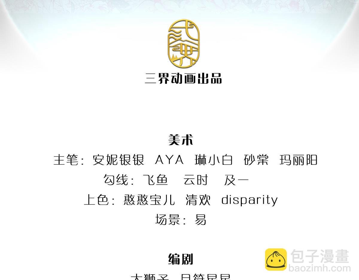 第312话 阴魂不散2