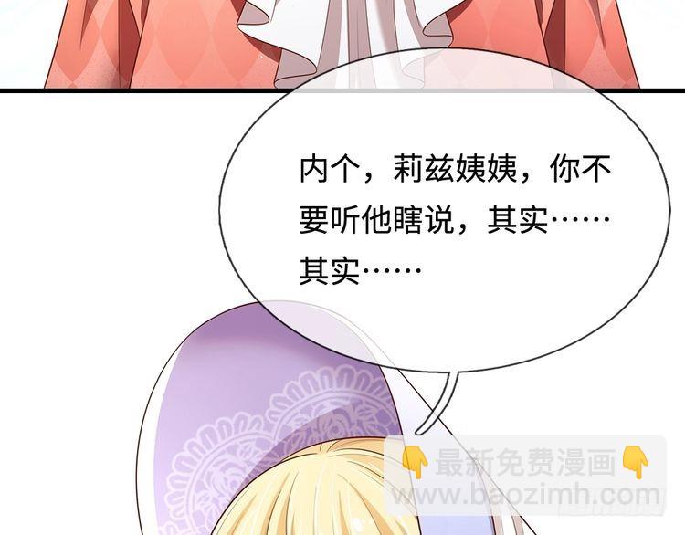 第333话 未来的命运38