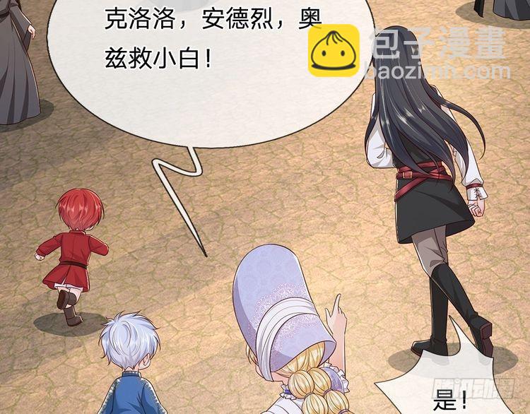第340话 擒贼先擒王5
