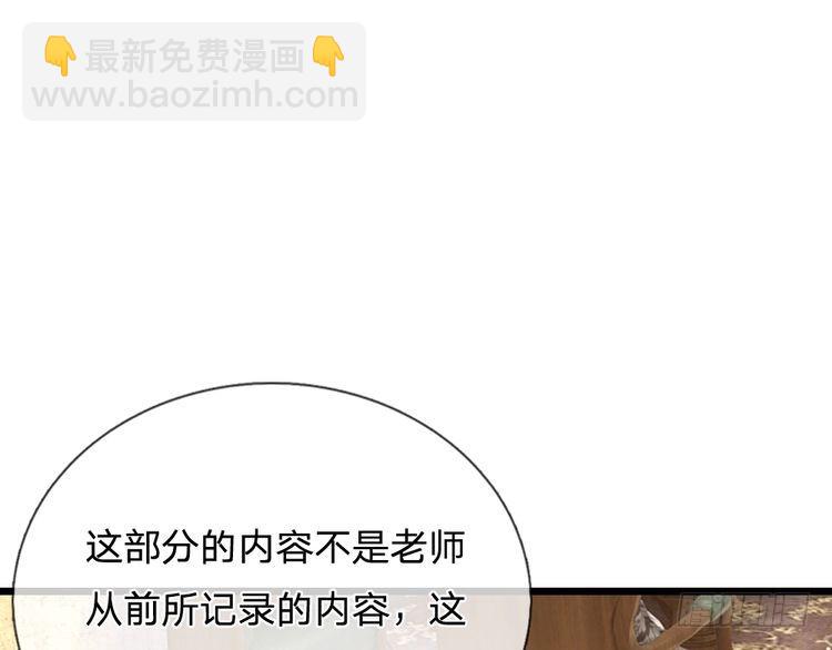 第343话 老师失踪了？！17