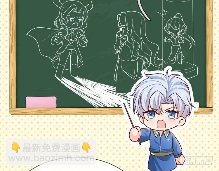 第343话 老师失踪了？！58
