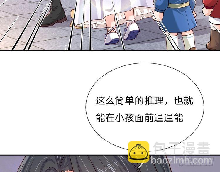 第343话 老师失踪了？！76