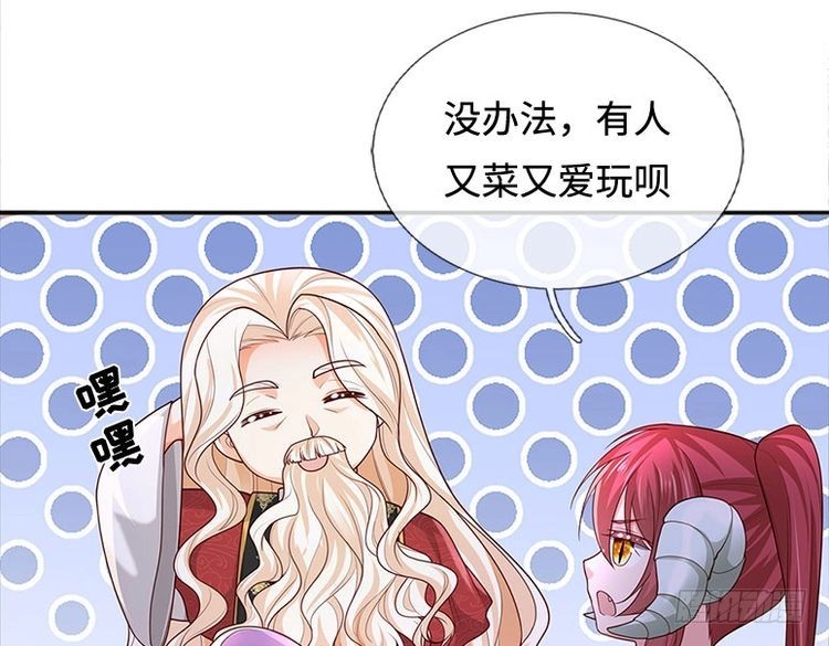 第355话 恋爱脑真费命65