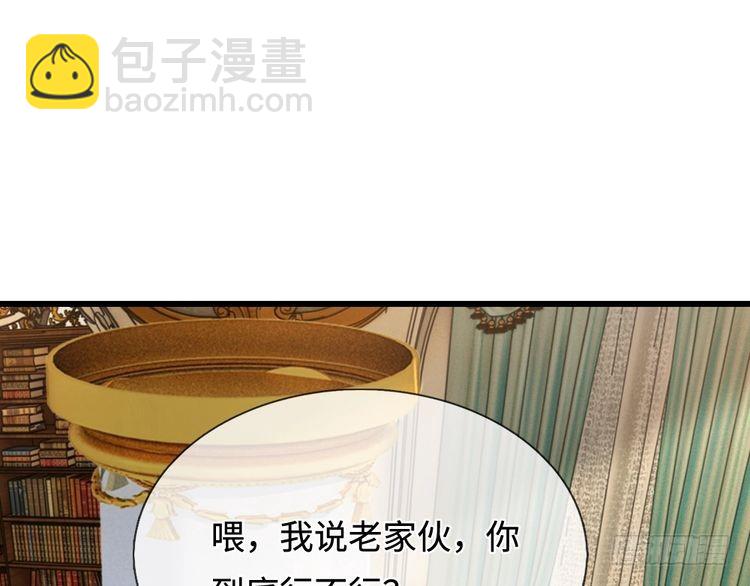 第355话 恋爱脑真费命70