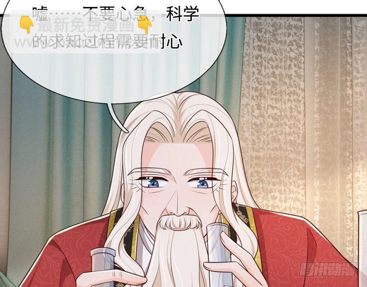 第355话 恋爱脑真费命73