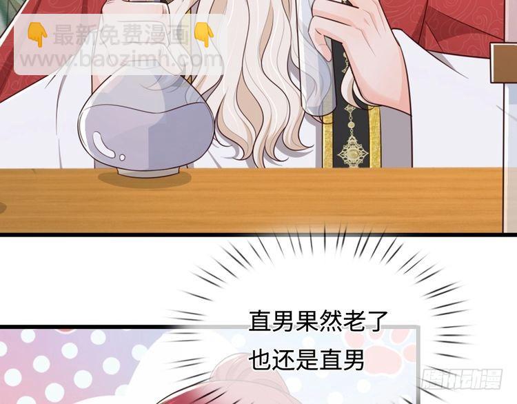 第355话 恋爱脑真费命74