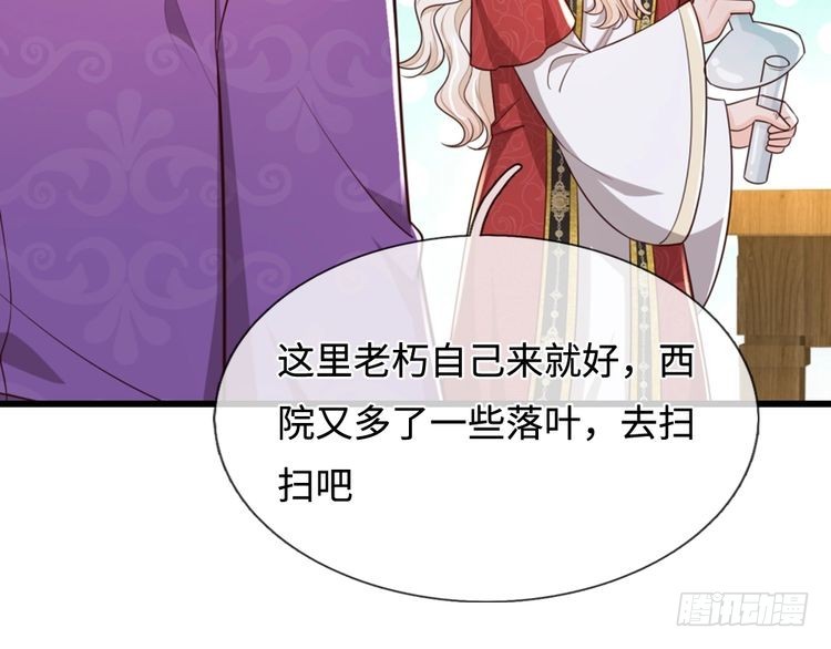 第355话 恋爱脑真费命80