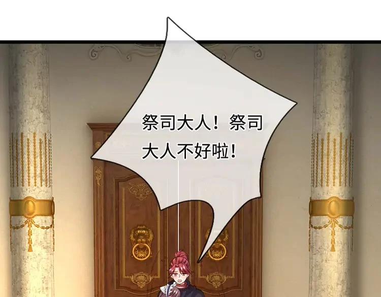 第391话 恋爱，果然让人降智43