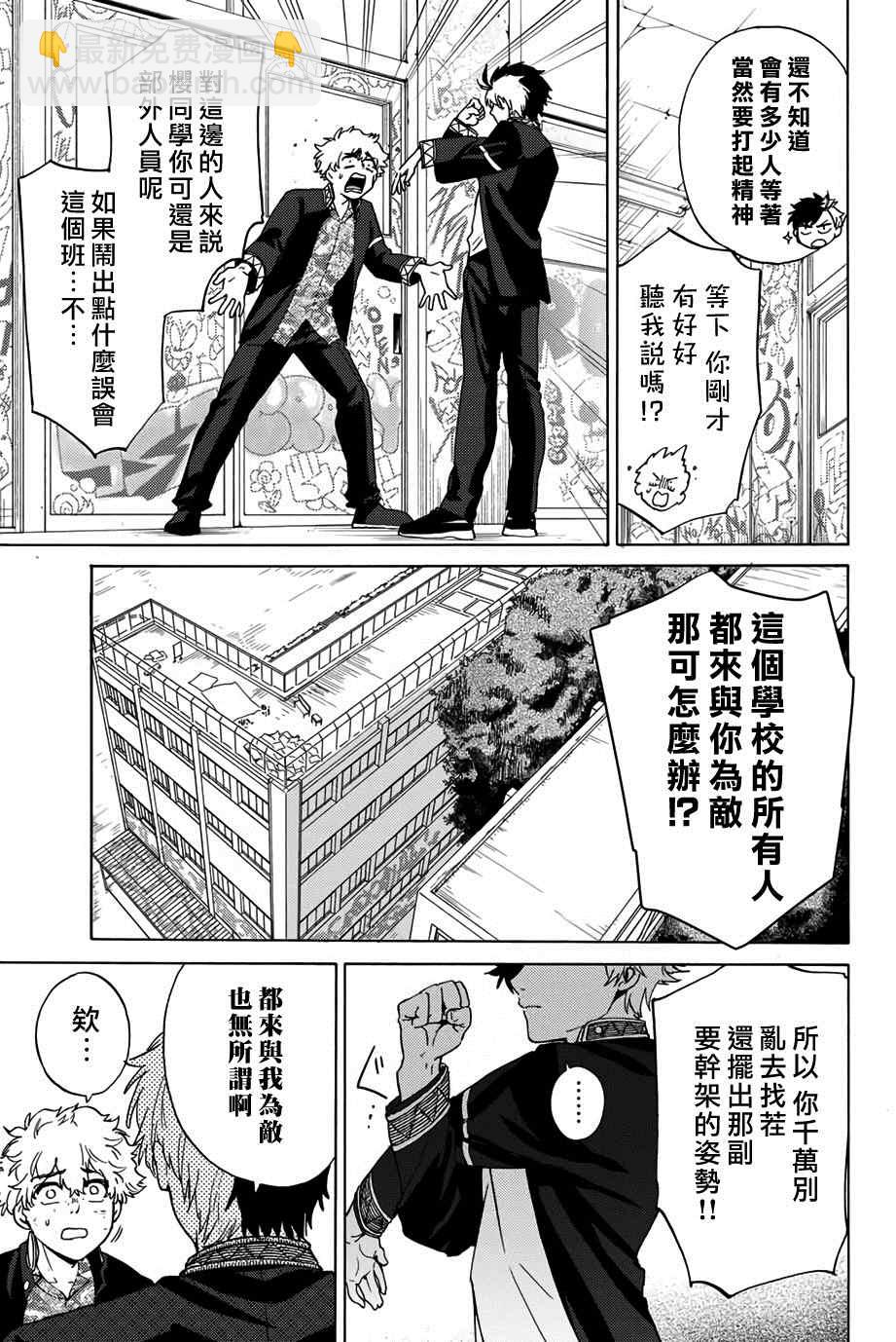 第3话9