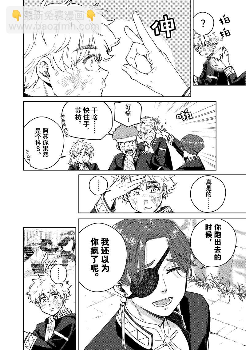 第54话3