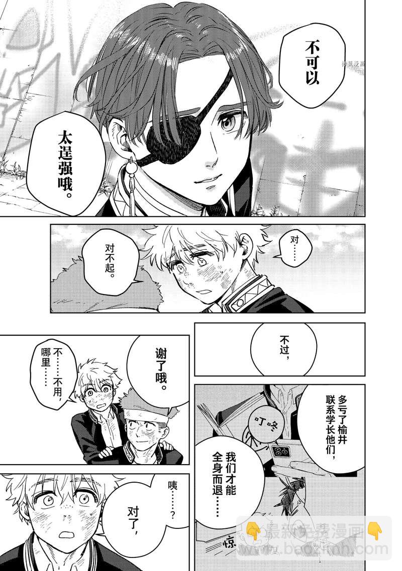 第54话4