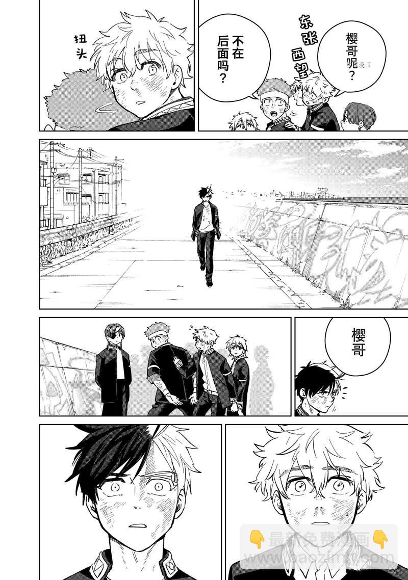 第54话5