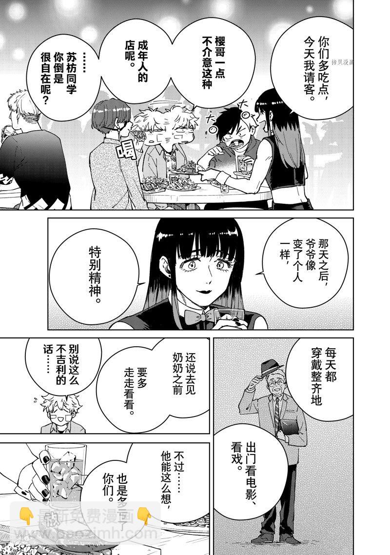 第71话2