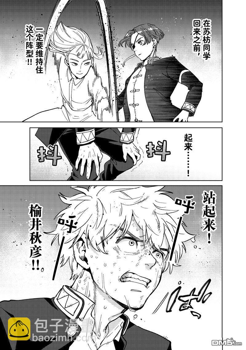 第109话18