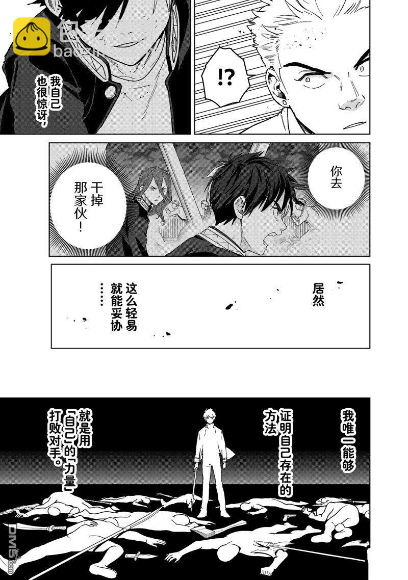 第109话6