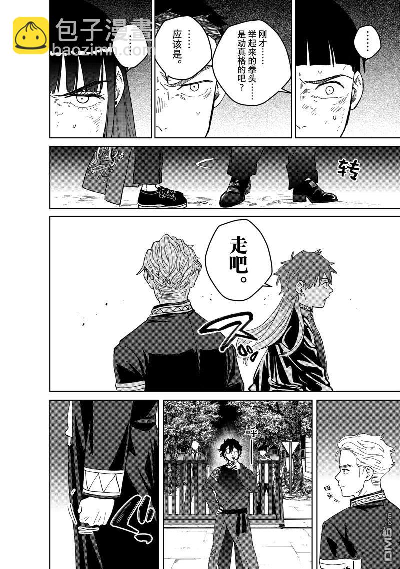 第134话8