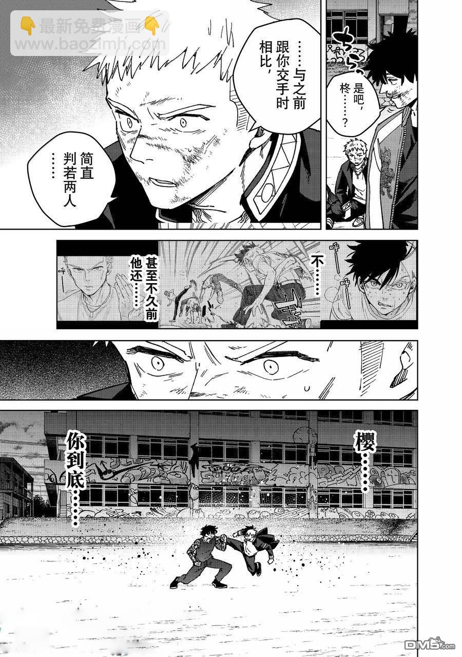 第148话8