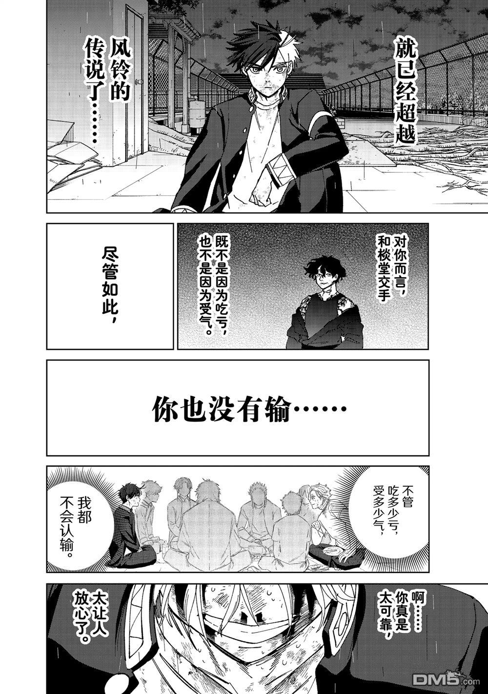 第156话17
