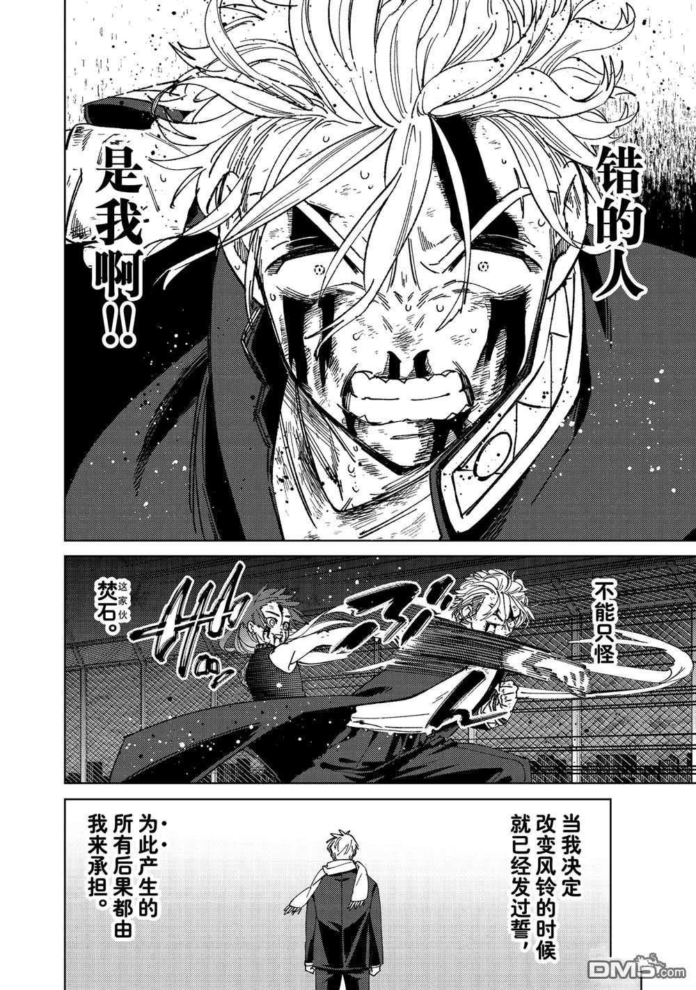第156话3