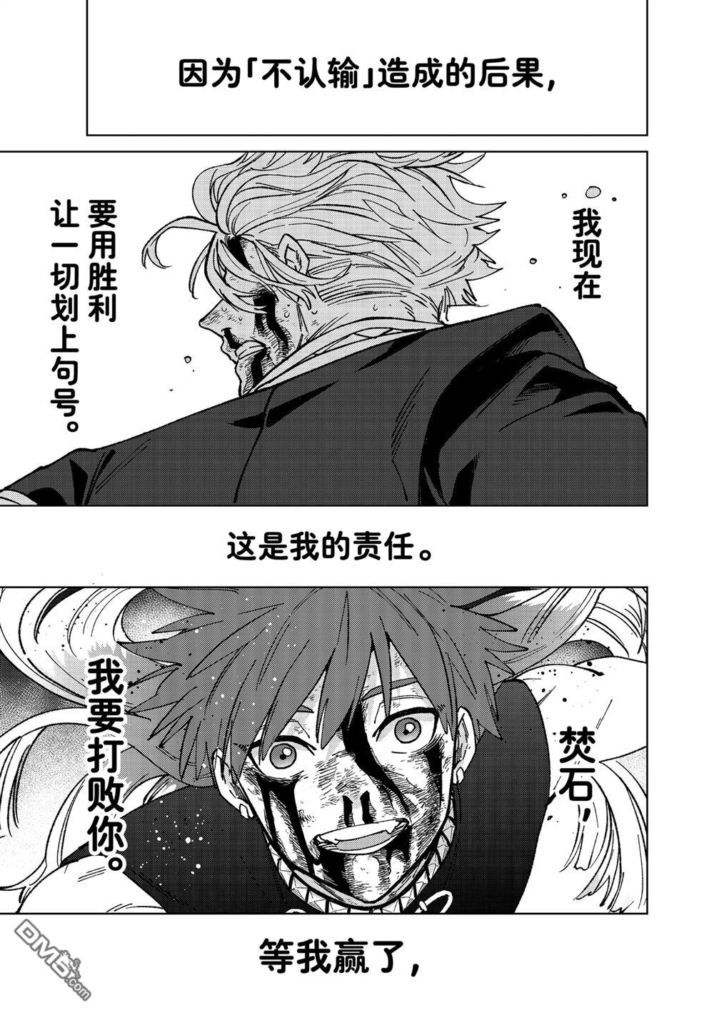 第156话4