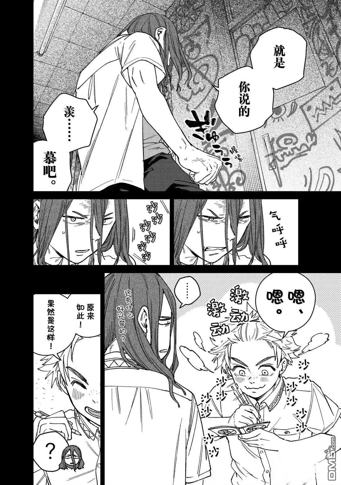 第168话7