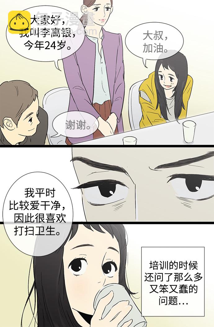 第6话29
